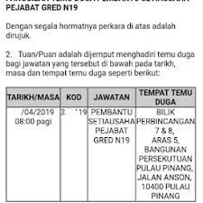 Peperiksaan bagi bayaran insentif tugas pengurusan stor (bitps) pembantu tadbir peperiksaan khas untuk memasuki skim perkhidmatan pembantu tadbir (perkeranian/operasi) gred n19. Temuduga Pembantu Setiausaha Pejabat N19 2019