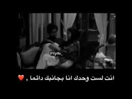 انت لست وحدك انا بجانبك دائما اجمل حالة واتساب ستوري واتس ستوري انستا فيديو حزين 2019 Youtube Funny Texts Singing Videos Youtube