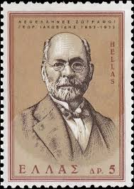 Maybe you would like to learn more about one of these? Gewrgios Iakwbidhs 1853 1932 Stamp Printing Stamp Post Stamp