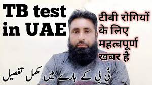 Tb can cause death if untreated. Tb Test Information Old Tb Tb Test In Dubai Uae Medical Information Infoonline Special Video Youtube