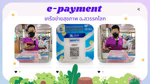 Sawankhalok Hospital : โรงพยาบาลสวรรคโลก