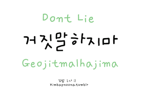 Don T Lie Geojitmalhajima Korean Words Korean Words Korean Words Learning Korean Writing
