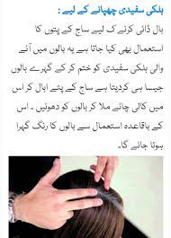 Pin By Khizra Rafia On Haircare And Beauty Health Tips Hair Care Health Beauty