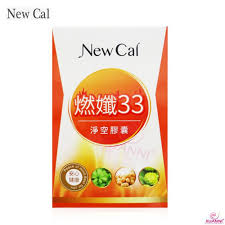 Ready Stock NEW CAL burns 33 Clearance capsuleNEW CAL 現貨送二送一燃孅33淨空膠囊|  Shopee Malaysia
