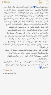 صديقتي لا تحزني فانا معك In 2020 Love Quotes Photos Love Quotes Wallpaper Friends Quotes