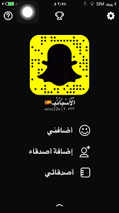 نشر سناب شات almutrf112 twitter