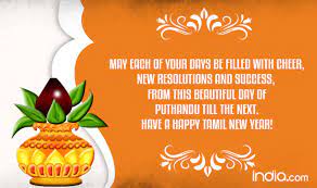 Tamil new year day is celebrated on the first day of the tamil month chithirai, usually falls between april 13th and 14th of every year. Puthandu 2017 Wishes In Tamil Best Quotes Sms Whatsapp Gif Image Messages To Send Happy Tamil New Year Greetings India Com