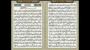 سورة المزمل‎, the enshrouded one, bundled up, enfolded) is the 73rd sura, or chapter, of the qur'an. 073 Al Muzammil By Sheikh Sudais Youtube
