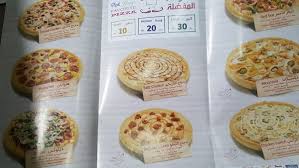 أسعار منيو مطعم بيتزا مايسترو Maestro ثقفني