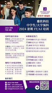 Athensoft - Learning