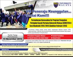 Permohonan universiti malaya semester 2 2019/ 2020 (um) berikut dikongsikan maklumat penting seperti syarat kelayakan kemasukan ke universiti malaya ambilan februari 2020 yang perlu dipohon secara online. Seksyen Kemasukan Rekod Universiti Malaya Universiti Malaya Kuala Lumpur 2021