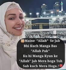 Beshak💯🤲🏻Allah is Always with me #alhamdulilah #duâ #subhanaallah  #newpost #islamicquotes #allahhuakbar💞