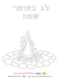 מדורה לצביעה חיפוש ב Google Coloring Pages Lag Baomer Crafts