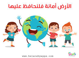 ركّز على المهارات التي تحتاج اليها. Ø¨Ø­Ø« Ø¹Ù† Ø§Ù„Ø¨ÙŠØ¦Ø© Ù†ØµØ§Ø¦Ø­ Ø¨Ø³ÙŠØ·Ø© Ù„Ù„Ø­ÙØ§Ø¸ Ø¹Ù„Ù‰ Ø§Ù„Ø¨ÙŠØ¦Ø© Ù…ÙˆØ¶ÙˆØ¹ Ø¨Ø§Ù„Ø¹Ø±Ø¨ÙŠ Ù†ØªØ¹Ù„Ù…