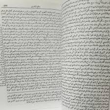 Ustaz ahmad tharaki kitab al qaulu tam fi ahkam al makmum wal imam 04 oct 2020. Buy Kitab Matla Al Badrain Wa Majma Al Bahrain Seetracker Malaysia