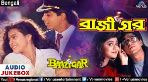 Baazigar Full Songs Jukebox Bengali Version Shahrukh Khan Kajol Sh Bengali Song Mp3 Song Songs