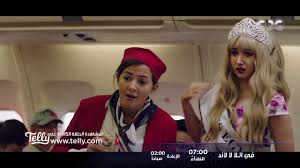 في اللا لاند لما تبقى في الطيارة وعاوز تشرب شيشية وتاكل مش و فول Youtube