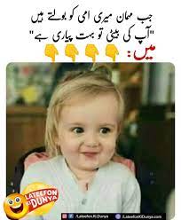 Pani ki pyas or logon ki bakwas out of control hoti ha. Pin On Fun Part