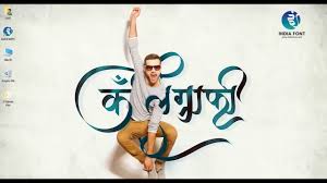 Download Hindi Marathi Calligraphy Design Software India Font By Barshi Vfx