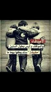 pin by lelean on كلمات لها معنى best friend quotes friends quotes romantic quotes