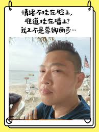 情绪不挂在脸上，, 难道挂墙壁上？, 我又不是蒙娜丽莎。。。