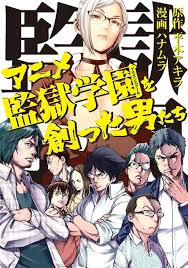 Just most writers are writers, most film producers are producers, most actors are actors, and so … we follow a trio of animator, animator / director, and producer. New Manga Looks Behind The Scenes Of Prison School Anime Interest Anime News Network