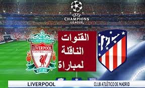 Club atlético de madrid, s.a.d.)‏ هو نادي كرة قدم إسباني تأسس في 26 أبريل 1903 ويتمركز في العاصمة الإسبانية مدريد. Ù…Ø´Ø§Ù‡Ø¯Ø© Ù…Ø¨Ø§Ø±Ø§Ø© Ø£ØªÙ„ØªÙŠÙƒÙˆ Ù…Ø¯Ø±ÙŠØ¯ Ø§Ù„ÙŠÙˆÙ…