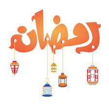 Ramadan Kareem Lantern 2018 Vector Graphics Islam Ramadan Lamp Png Transparent Image And Clipart For Free Download Ramadan Kareem Decoration Ramadan Photos Ramadan Kareem