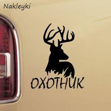 Custom die cut stickers can help you increase brand awareness and exposure. Buy Nakleyki Cars Decals Stickers Oxothuk Funny Vinyl Sticker Auto Decor Accessories Cute Car Styling At Affordable Prices Free Shipping Real Reviews With Photos Joom