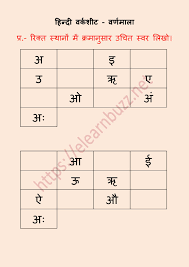 Hindi Archives Page 4 Of 6 Elearnbuzz This application very useful for class 1 and 2 kids. elearnbuzz
