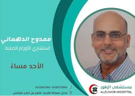 يتــواجــد أ.د...