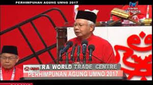 Perhimpunan agung umno 2018 29 september 2018 (sabtu) 7.45 malam semua perwakilan mengambil tempat didewan merdeka, aras 4, pwtc 8.20 malam ketibaan yb dato' seri presiden umno diiringi oleh yb dato' seri utama timbalan presiden bersama barisan kepimpinan tertinggi umno 8.30 malam bacaan doa bacaan al quran laporan dari setiausaha agung umno Perhimpunan Agung Umno 2017 Ucapan Dasar Presiden Umno 7 Dis 2017 Youtube