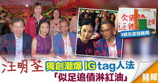 汪明荃（阿姐）今日到香港理工大學出席「2018／2019年度大學院士頒授典禮」，獲頒授大學院士名銜，無綫高層樂易玲及杜之克代表無綫主席陳國強到場獻花。 видео 【樂易玲代表殼王獻花】汪明荃獲頒授大學院士 家英哥：吓 你又攞呀 (2018.11.22) | ming pao. æ±ªæ˜Žèƒç¨å‰µæ½®çˆ†ig Tagäººæ³• ä¼¼è¶³è¿½å‚µæ·‹ç´…æ²¹ æ™´å ± å¨›æ¨‚ ä¸­æ¸¯å° D181119