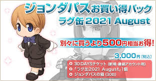 It symbolizes the willfulness and generosity that backs these natives. ãƒ©ã‚°ãƒŠãƒ­ã‚¯ã‚ªãƒ³ãƒ©ã‚¤ãƒ³ ãƒ©ã‚°ç¼¶2021 August ã‚¸ãƒ§ãƒ³ãƒ€ãƒ'ã‚¹ãŠè²·ã„å¾—ãƒ'ãƒƒã‚¯ ãƒ©ã‚°ç¼¶2021 August 2021å¹´7æœˆ15æ—¥ æœ¨ è²©å£²é–‹å§‹ ã‚¬ãƒ³ãƒ›ãƒ¼ ã‚ªãƒ³ãƒ©ã‚¤ãƒ³ ã‚¨ãƒ³ã‚¿ãƒ¼ãƒ†ã‚¤ãƒ¡ãƒ³ãƒˆæ ªå¼ä¼šç¤¾ã®ãƒ—ãƒ¬ã‚¹ãƒªãƒªãƒ¼ã‚¹