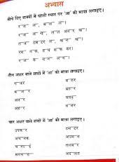 Matra Work Sheets For Classes 3 4 5 And 6 With Solutions Answers With Images Hindi Worksheets Hindi Language Learning English Worksheets For Kids