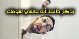 تـــذكــــر دائمــــــا أنــــه تقاد ولا خوي لبلاد Facebook