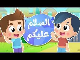 أغنية السلام عليكم قناة هدهد hudhud youtube character kids family guy