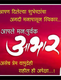 Birthday is the best day to thank the almighty for his precious gift of life. à¤†à¤­ à¤° à¤†à¤¹ Welcome Happy Birthday Posters Birthday Wishes Quotes Thanks For Birthday Wishes