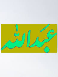 Check spelling or type a new query. Arabic Urdu Word Abdullah Title Of Calligraphy Lettering Typography Text Quotes Poster By Khanchoice Redbubble