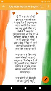 Nammalam jana kodikal than ammayakiya bharatham. Lyrics Of Patriotic Song Health Tips Music Cars And Recipe