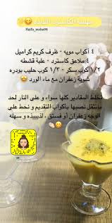 مهلبيه مهلبية الكاسترد كاسترد Cookout Food Diy Food Recipes Food Drinks Dessert