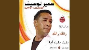 برامج صغيرة تضيف ميزات جديدة إلى متصفحك وتخصيص تجربة التصفح. Mp3 ØªØ­Ù…ÙŠÙ„ ØªØ­Ù…ÙŠÙ„ Ø¬Ù…ÙŠØ¹ Ø§ØºØ§Ù†ÙŠ Ø³Ù…ÙŠØ± Ù„ÙˆØµÙŠÙ Ø§Ù†Ø§ Ø¬ÙˆÙ†ÙŠÙ…Ø§Ø± Ø£ØºÙ†ÙŠØ© ØªØ­Ù…ÙŠÙ„ Ù…ÙˆØ³ÙŠÙ‚Ù‰