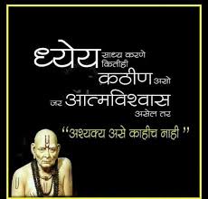 Swami samarth and sai samarth are one and the same, both being incarnations of lord dattatreya. à¤¶ à¤° à¤¸ à¤µ à¤® à¤¸à¤®à¤° à¤¥ Marathi Poems Morning Inspirational Quotes Swami Samarth