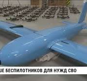Изготовление беспилотников в Хабаровске / Национальный ...