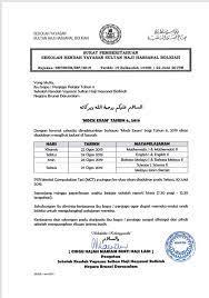 Sehubungan itu, menurut rina jkm sentiasa turun padang untuk mengenal pasti dan berjumpa dengan rakyat di peringkat akar umbi yang memerlukan bantuan. Important Sekolah Yayasan Sultan Haji Hassanal Bolkiah Facebook