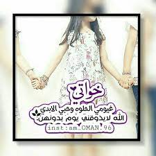 امين sister in heaven sister love words