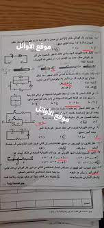 Jun 26, 2021 · قدم طلاب الفرع العلمي اليوم السبت الامتحان النهائي في مادة الكيمياء للحصول على شهادة الثانوية العامة توجيهي دورة 2021. Ø§Ø¬Ø§Ø¨Ø§Øª ÙƒØªØ§Ø¨ Ø§Ù„ÙÙŠØ²ÙŠØ§Ø¡ ØªÙˆØ¬ÙŠÙ‡ÙŠ 2020