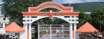 dental college in Jharkhand