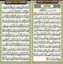 Surah Alkahfi Pray Quotes Quran Book Islam Facts