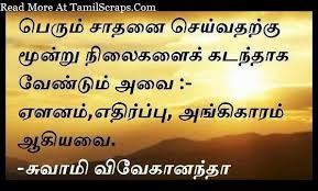If it is temple, tank, or festival, boycott them. Swami Vivekananda Quotes And Sayings In Tamil With Pictures Tamilscraps Com